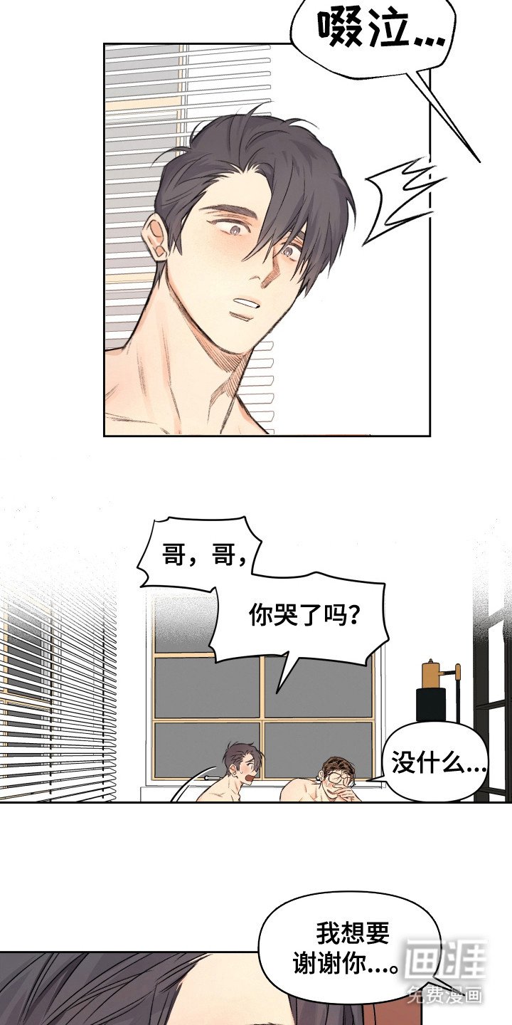 第16章：很有趣（完结）