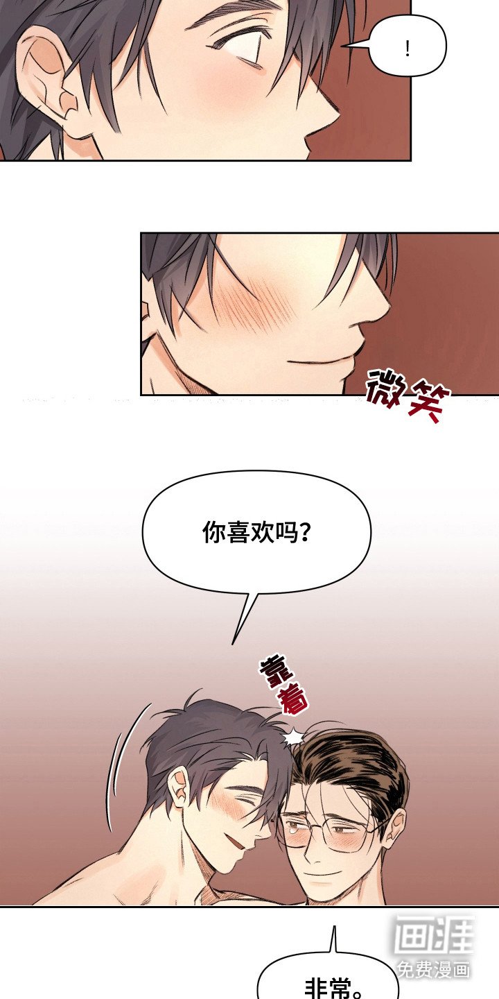 第16章：很有趣（完结）