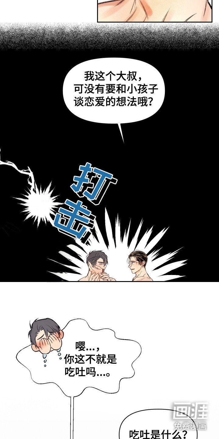 第16章：很有趣（完结）