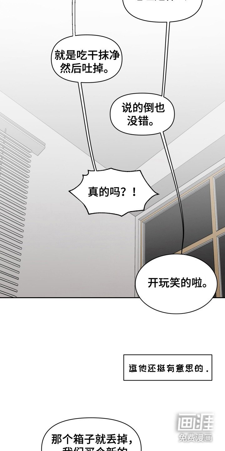 第16章：很有趣（完结）