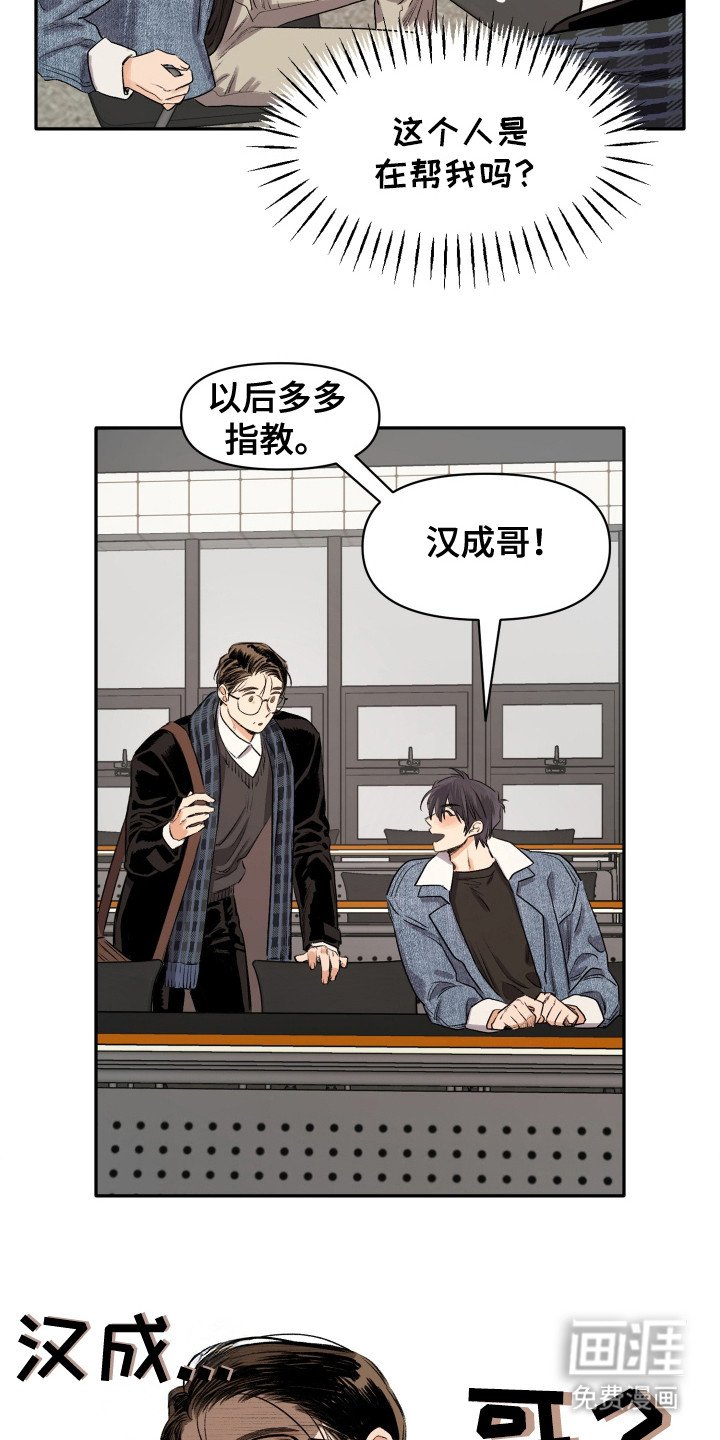 第2章： 自来熟