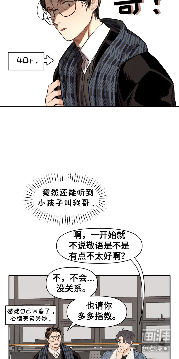 第2章： 自来熟
