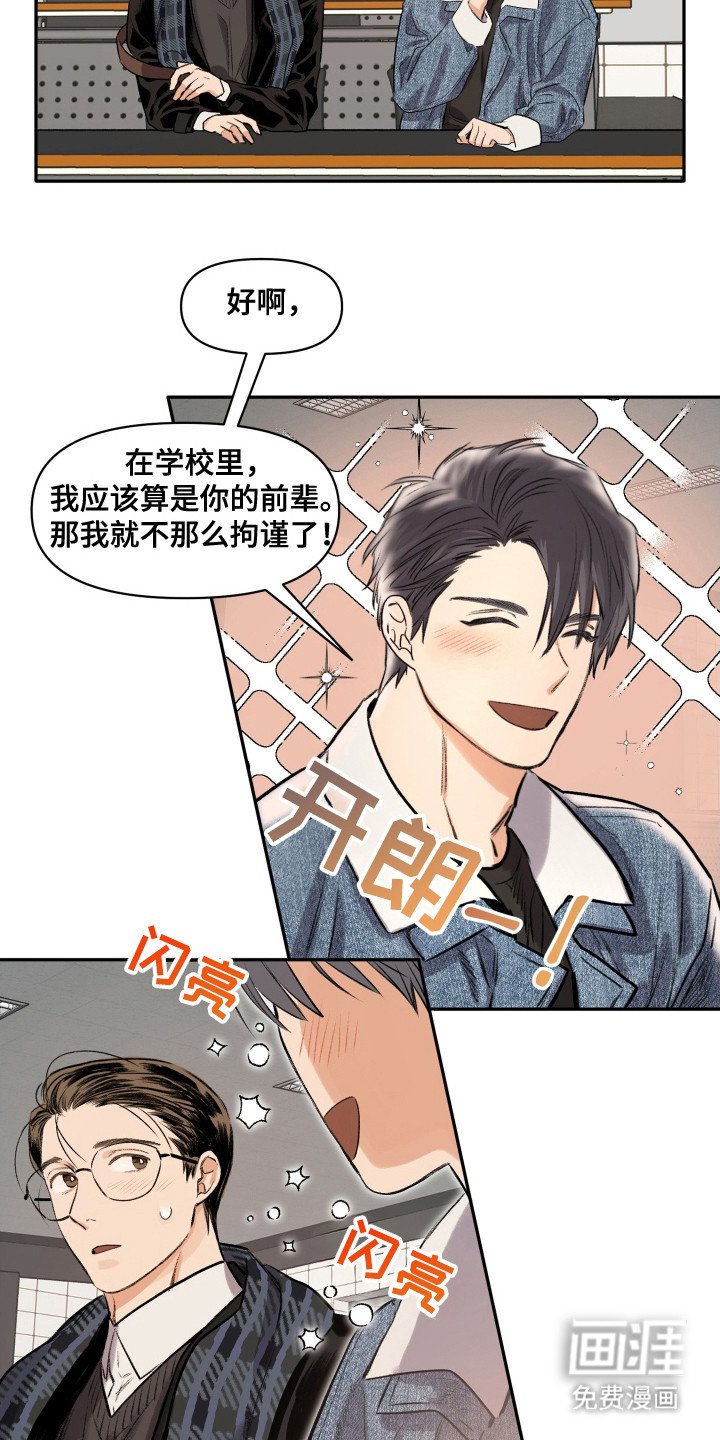 第2章： 自来熟