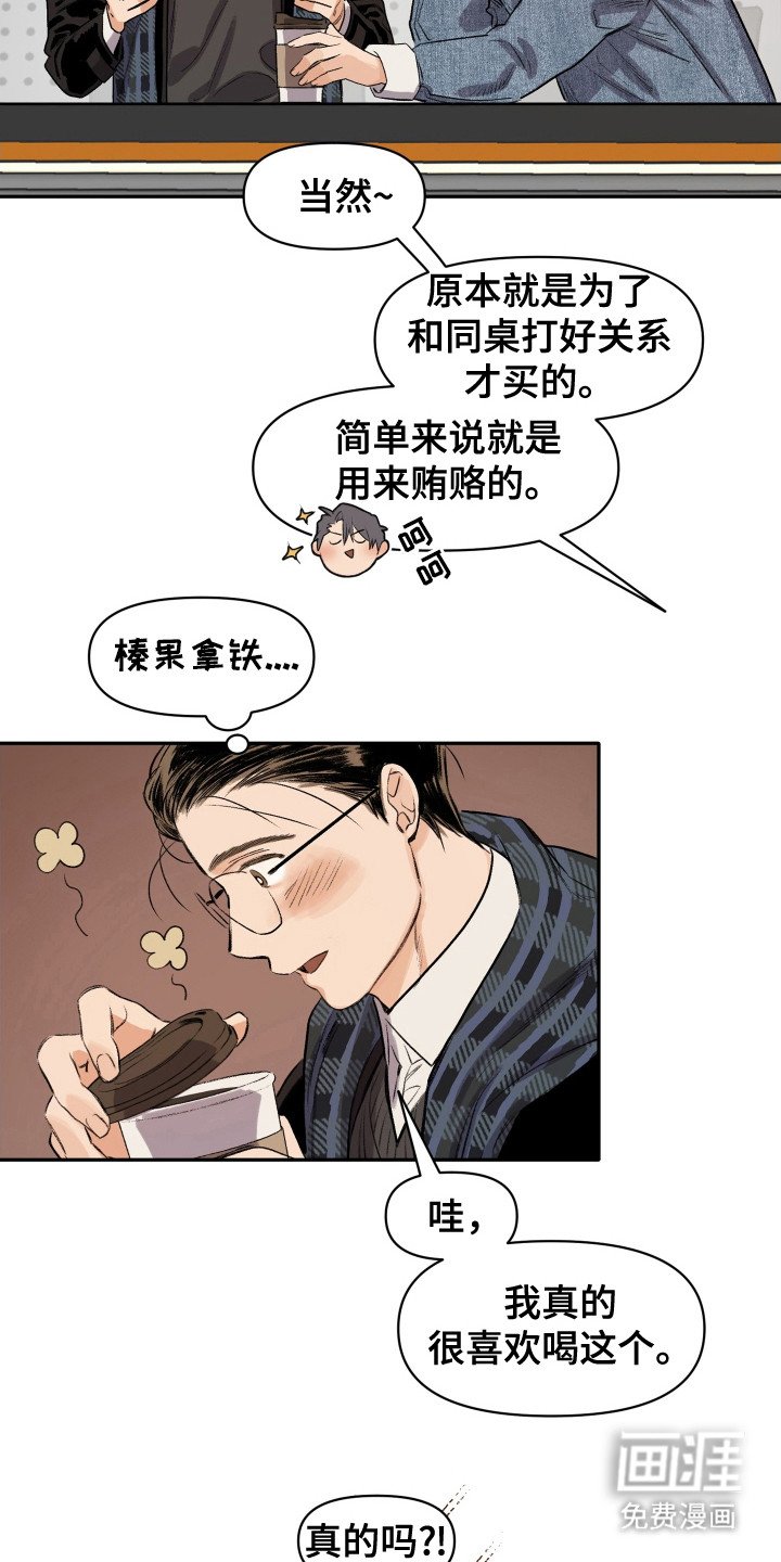 第2章： 自来熟