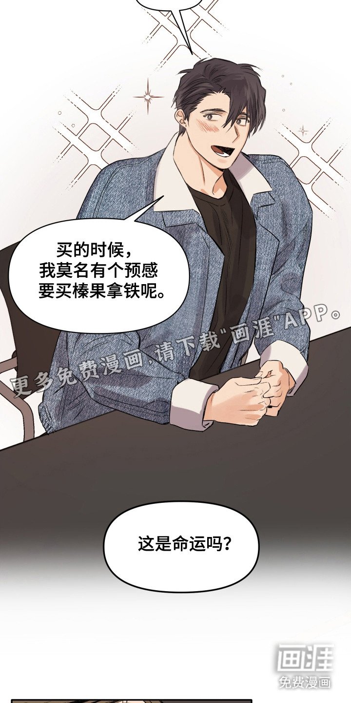 第2章： 自来熟