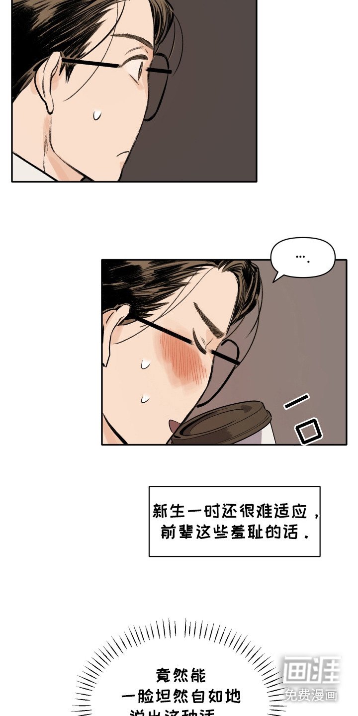 第2章： 自来熟
