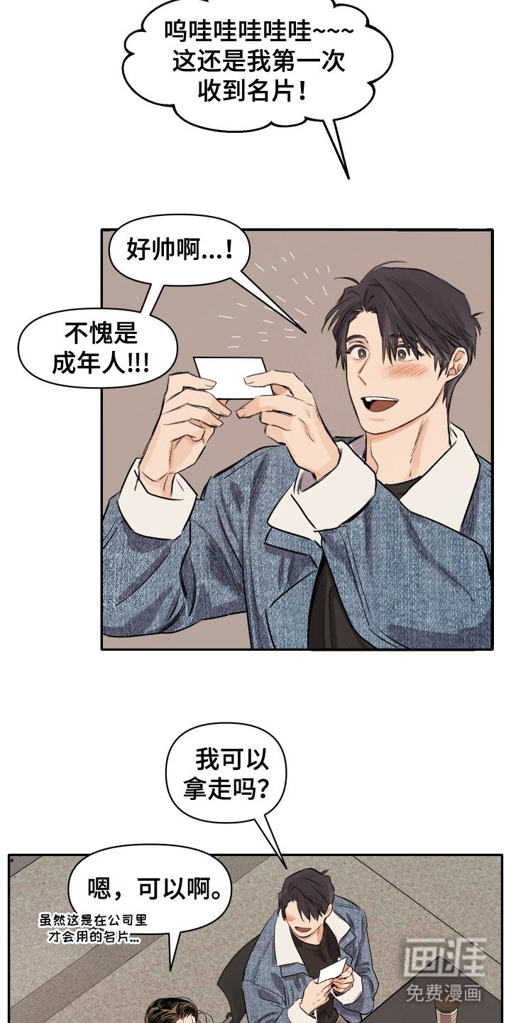 第2章： 自来熟