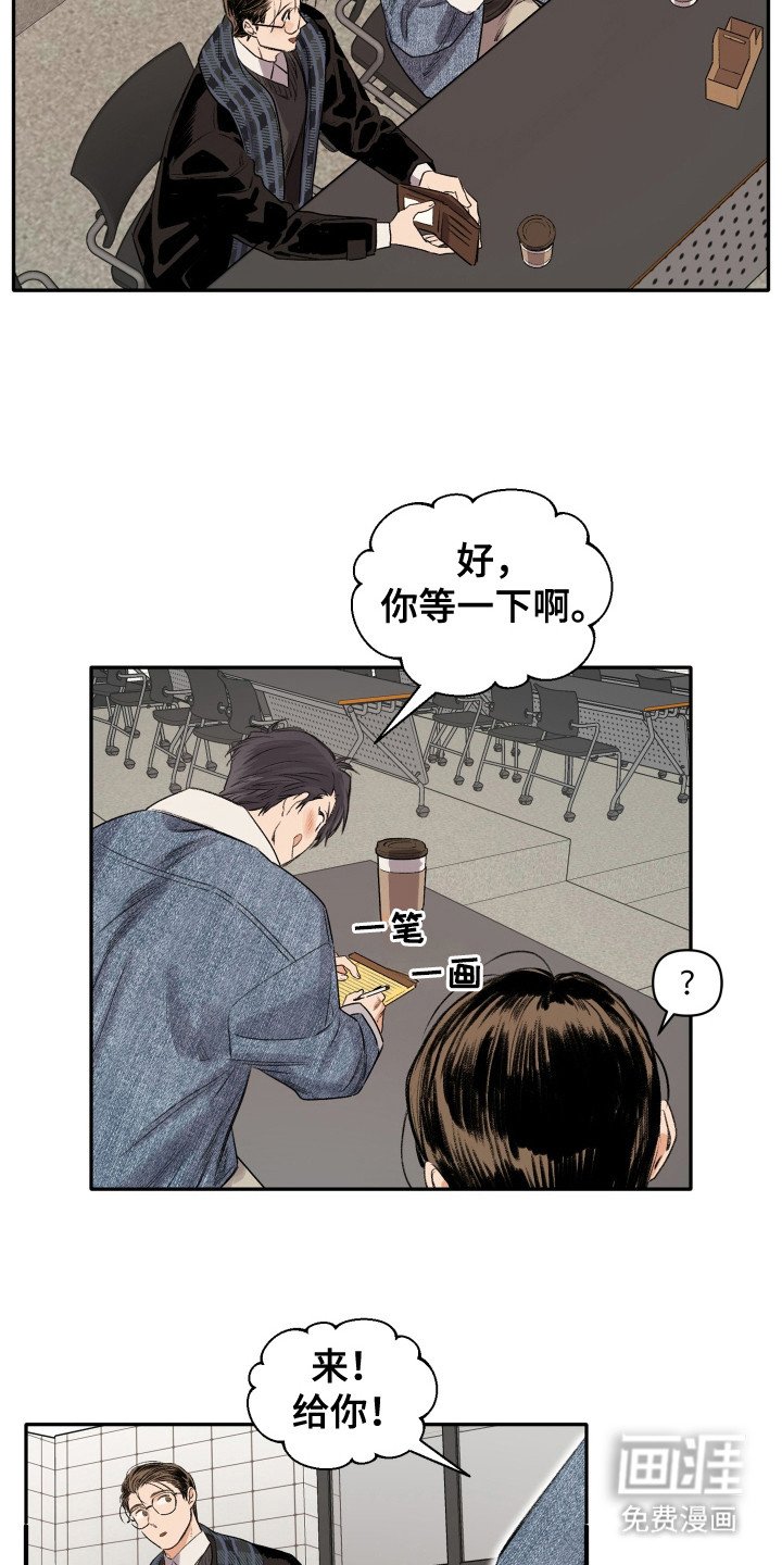 第2章： 自来熟