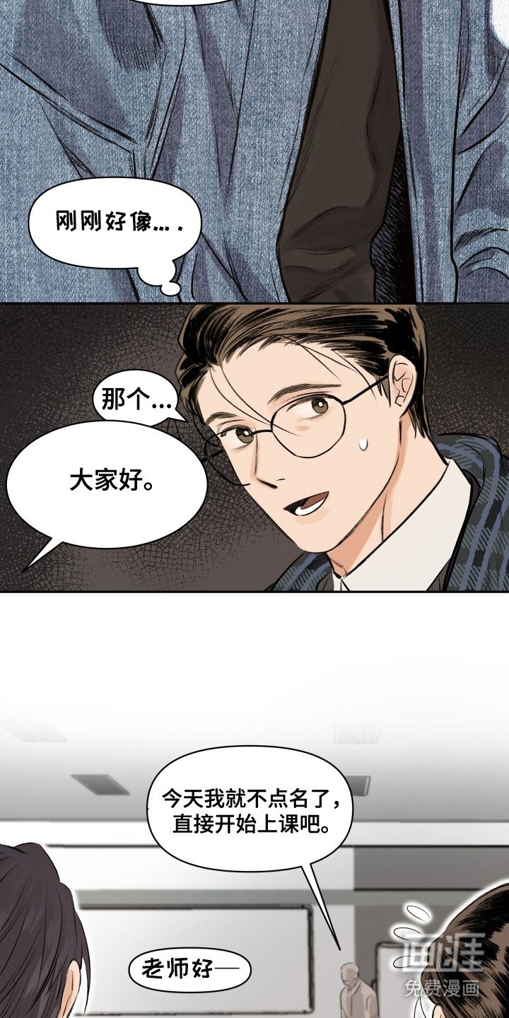 第2章： 自来熟