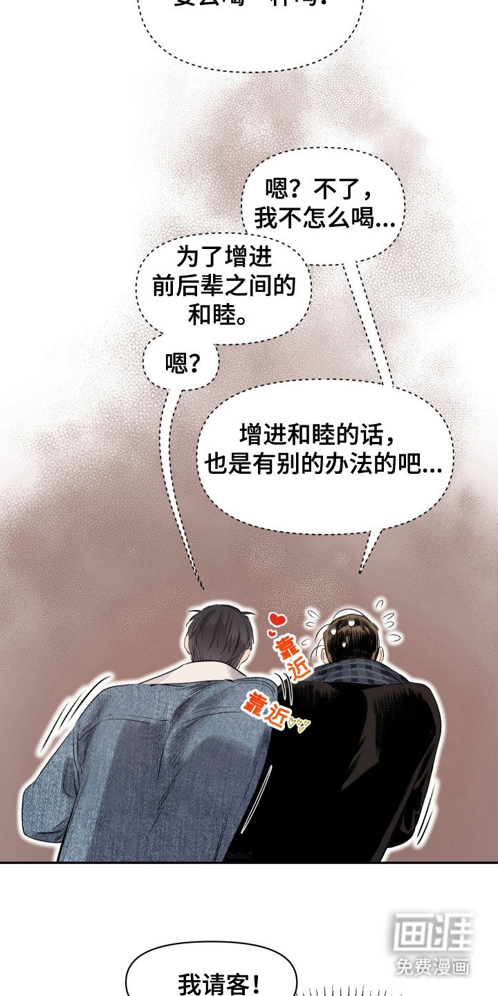 第3章：喝醉了