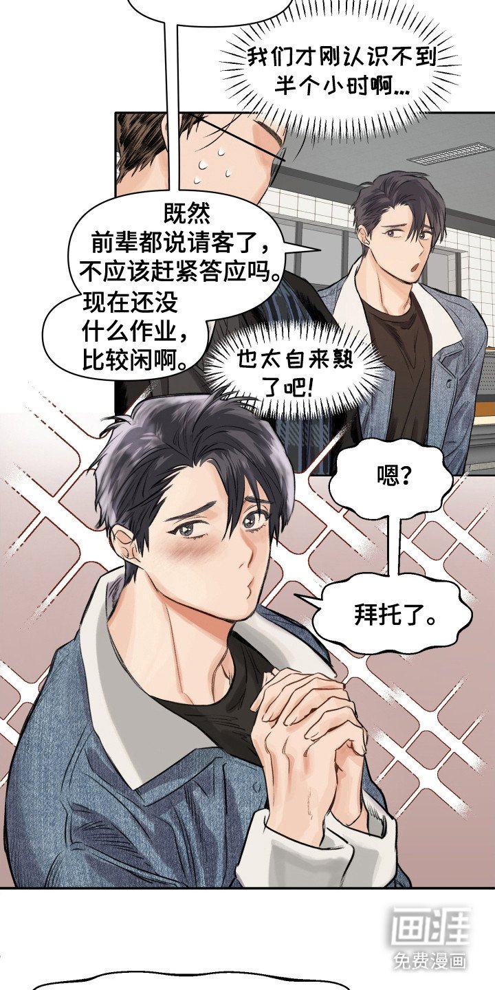 第3章：喝醉了