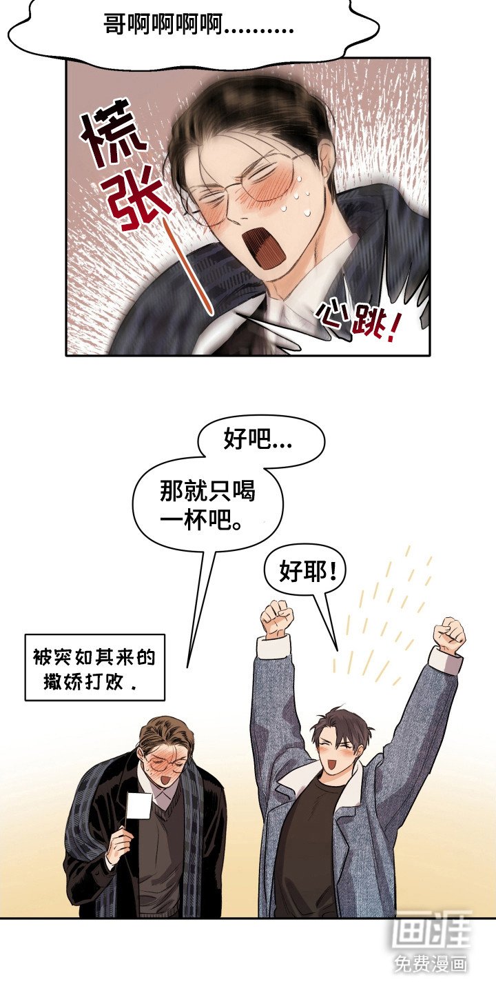第3章：喝醉了