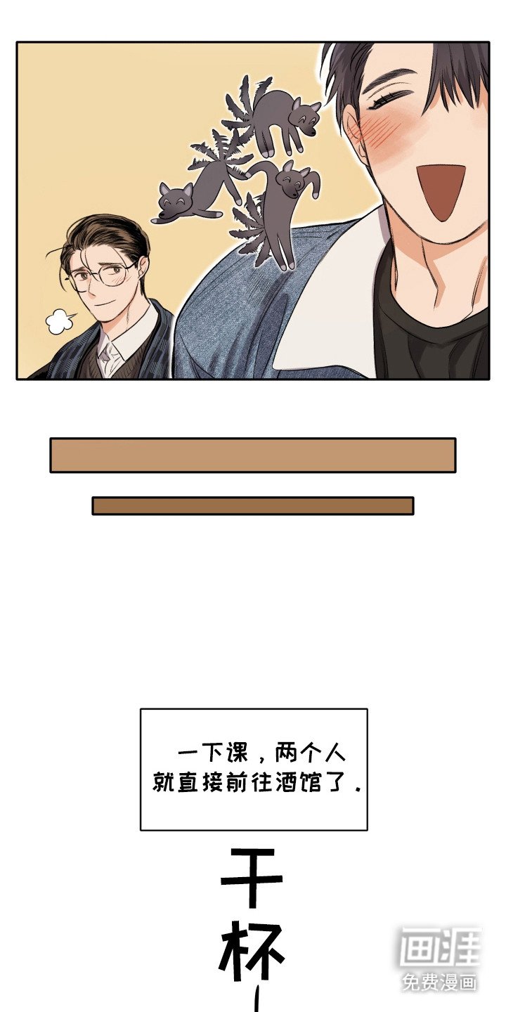 第3章：喝醉了