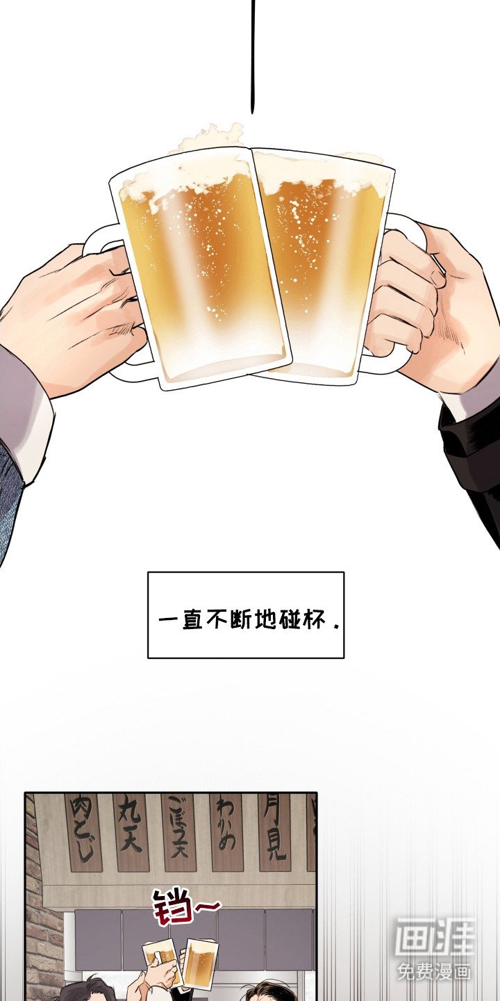 第3章：喝醉了