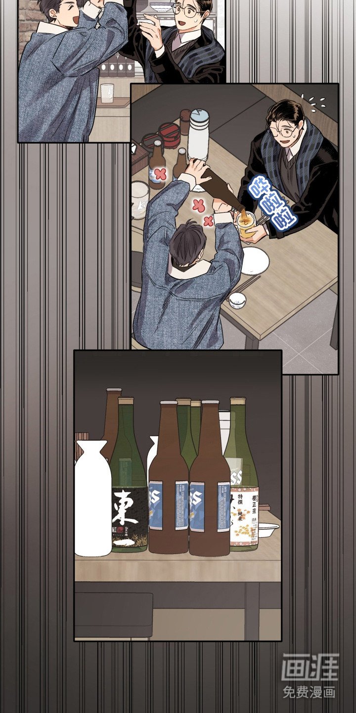 第3章：喝醉了