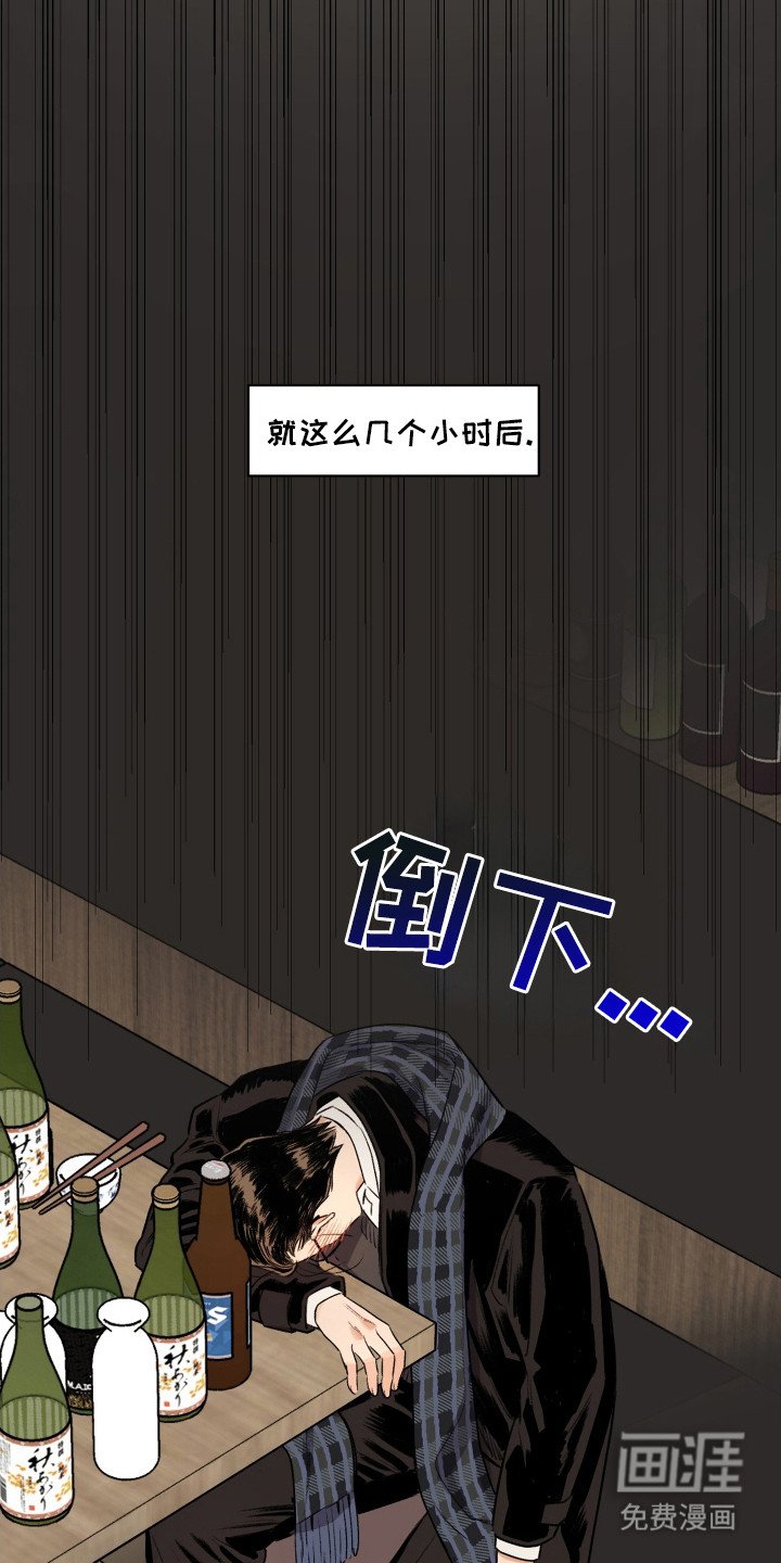 第3章：喝醉了