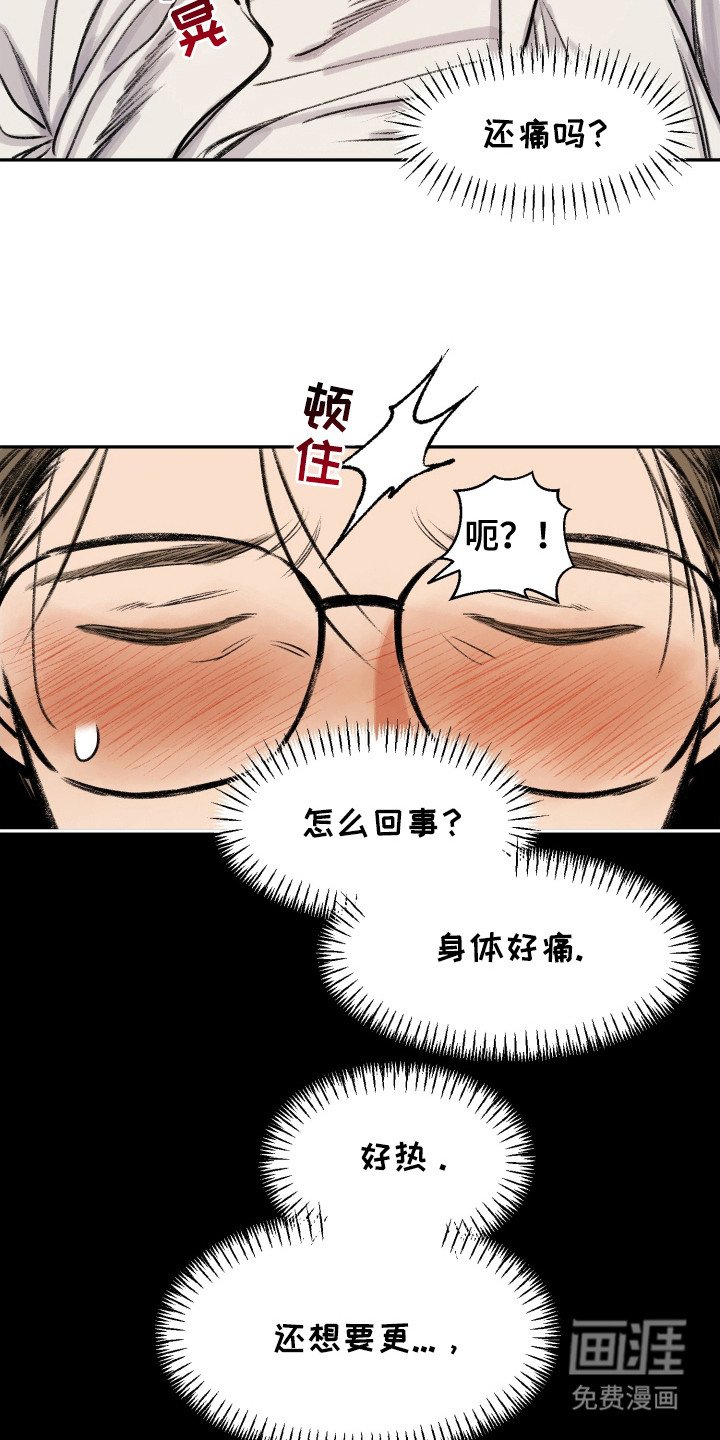 第3章：喝醉了