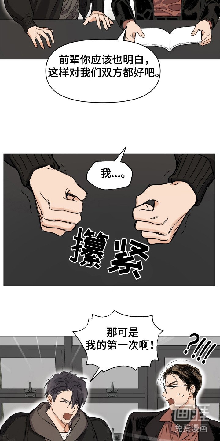 第4章： 很尴尬