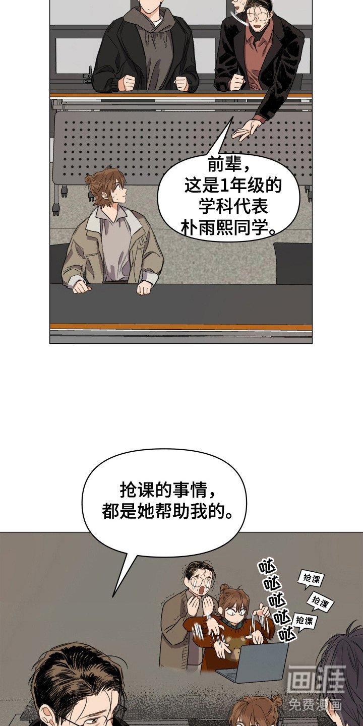 第4章： 很尴尬