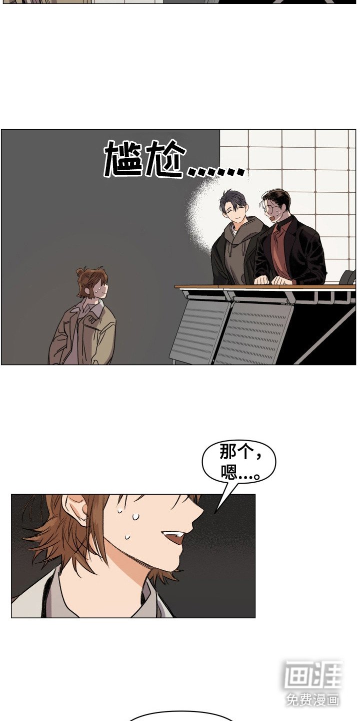 第4章： 很尴尬