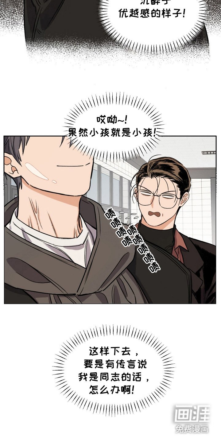 第4章： 很尴尬
