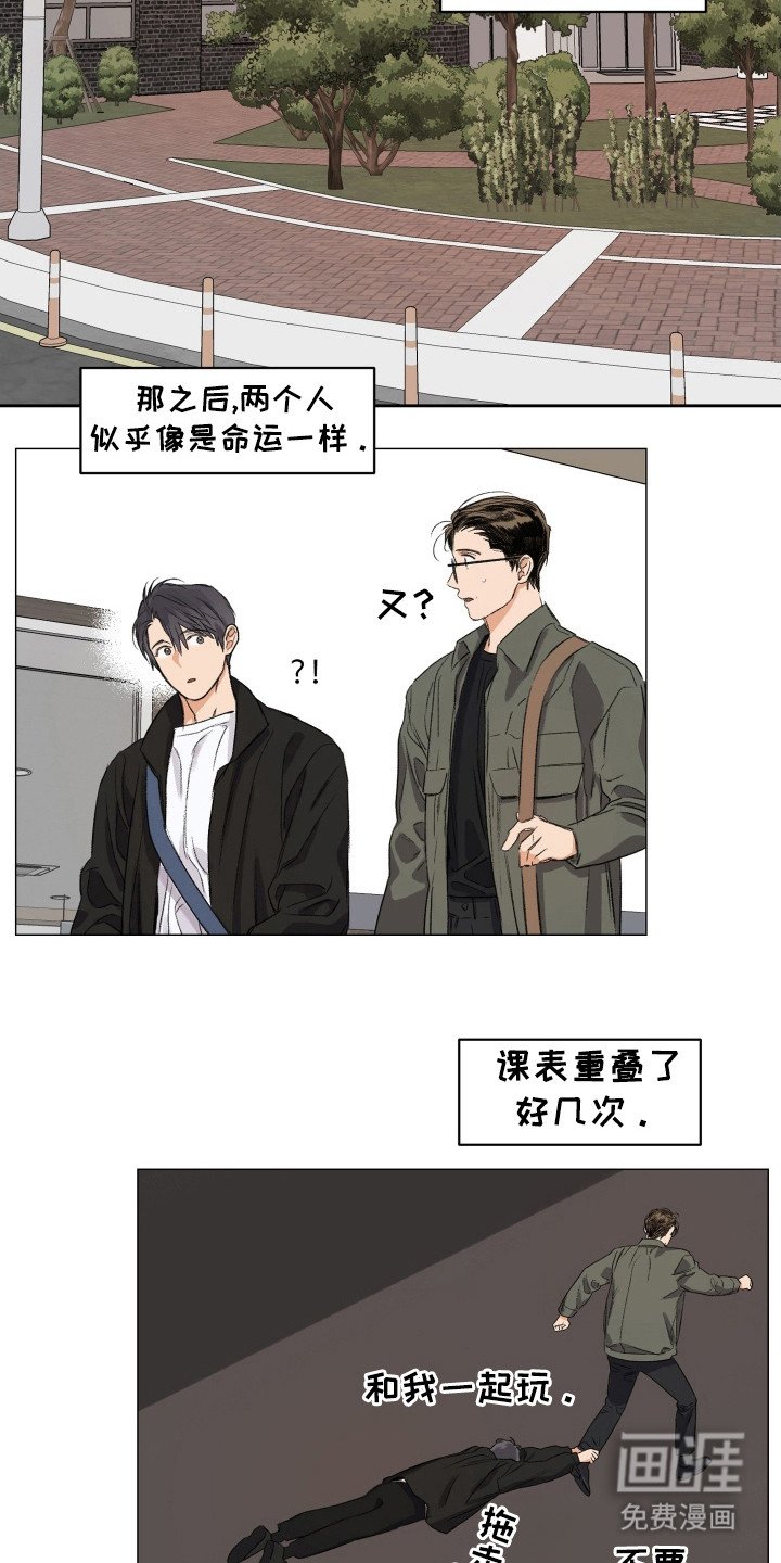 第5章：搭档