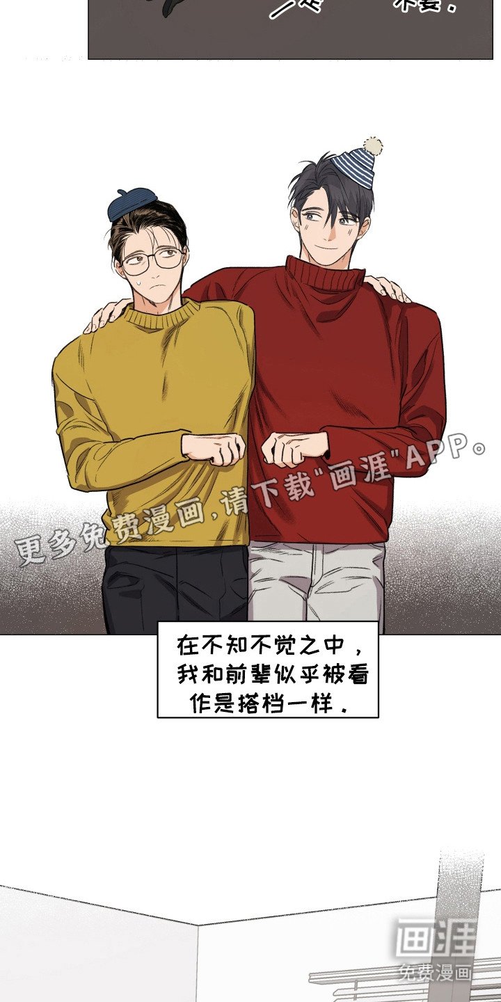第5章：搭档