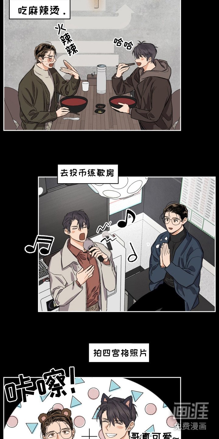 第5章：搭档