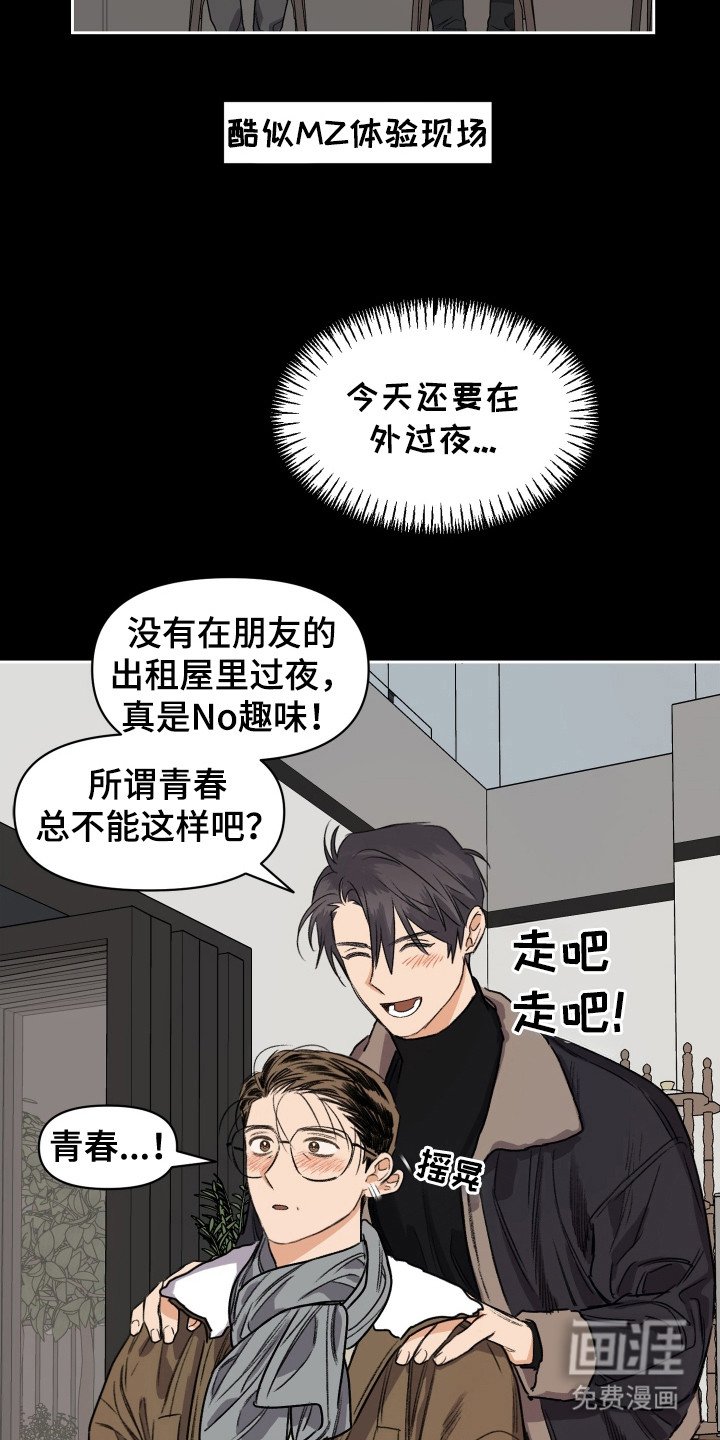 第5章：搭档