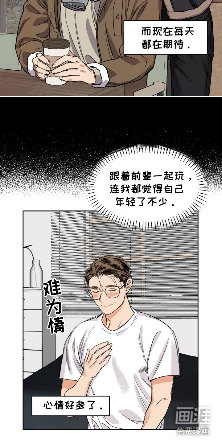 第5章：搭档