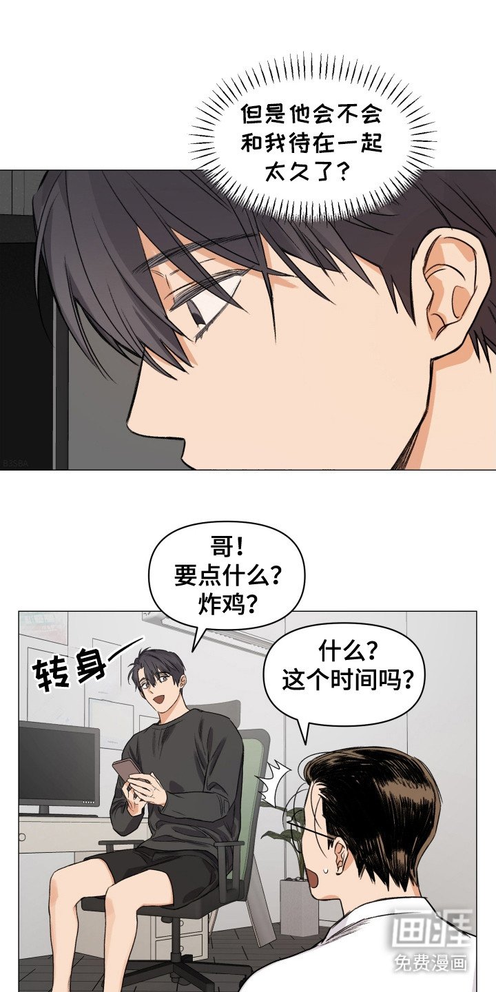 第5章：搭档