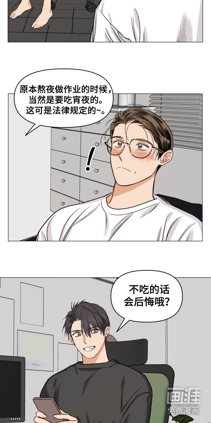 第5章：搭档