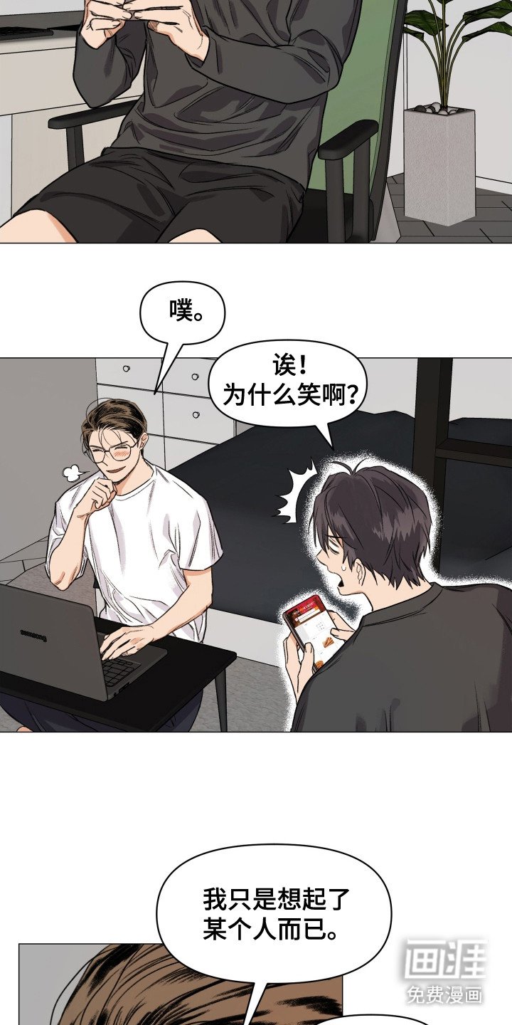 第5章：搭档