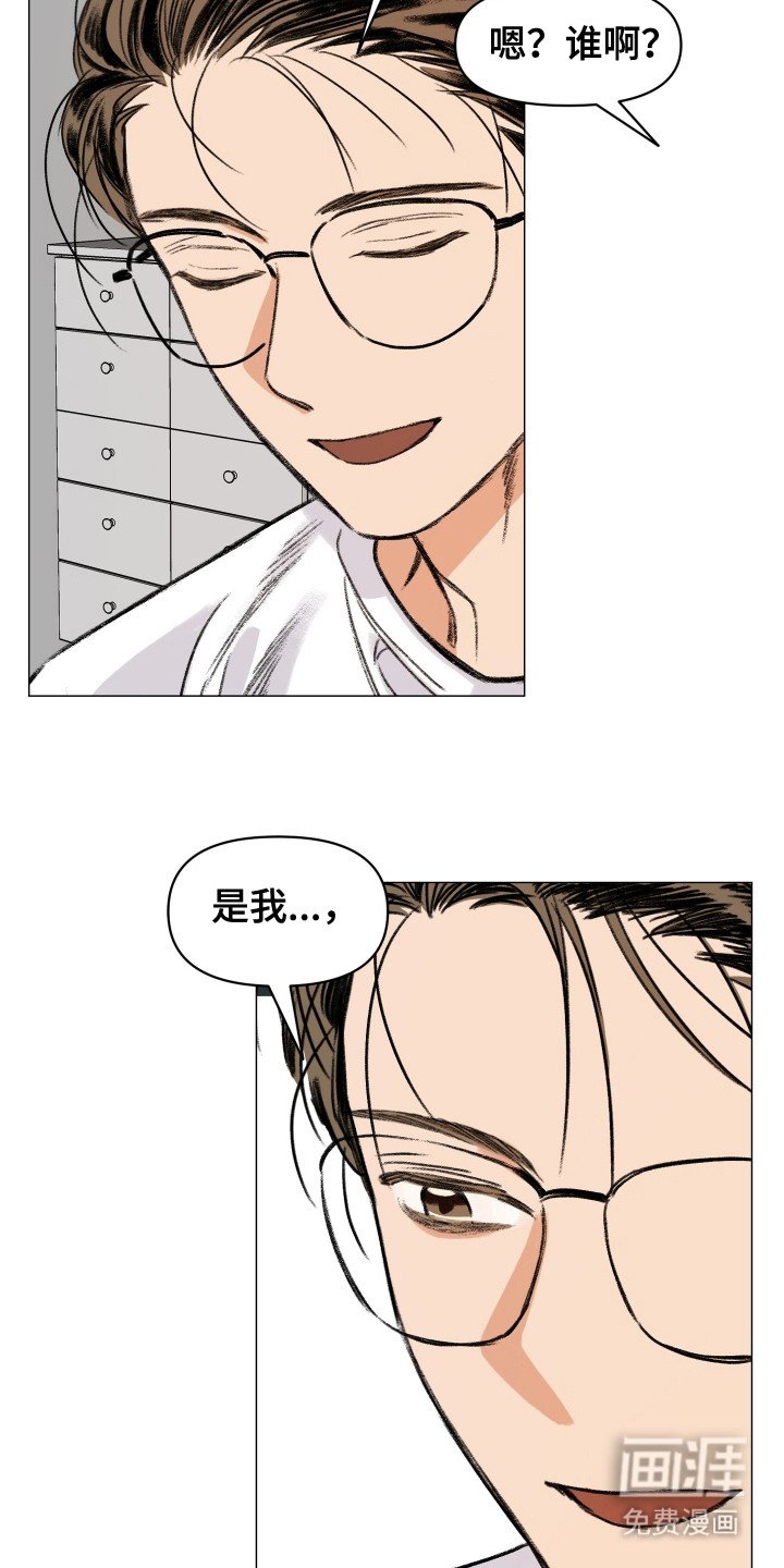 第5章：搭档