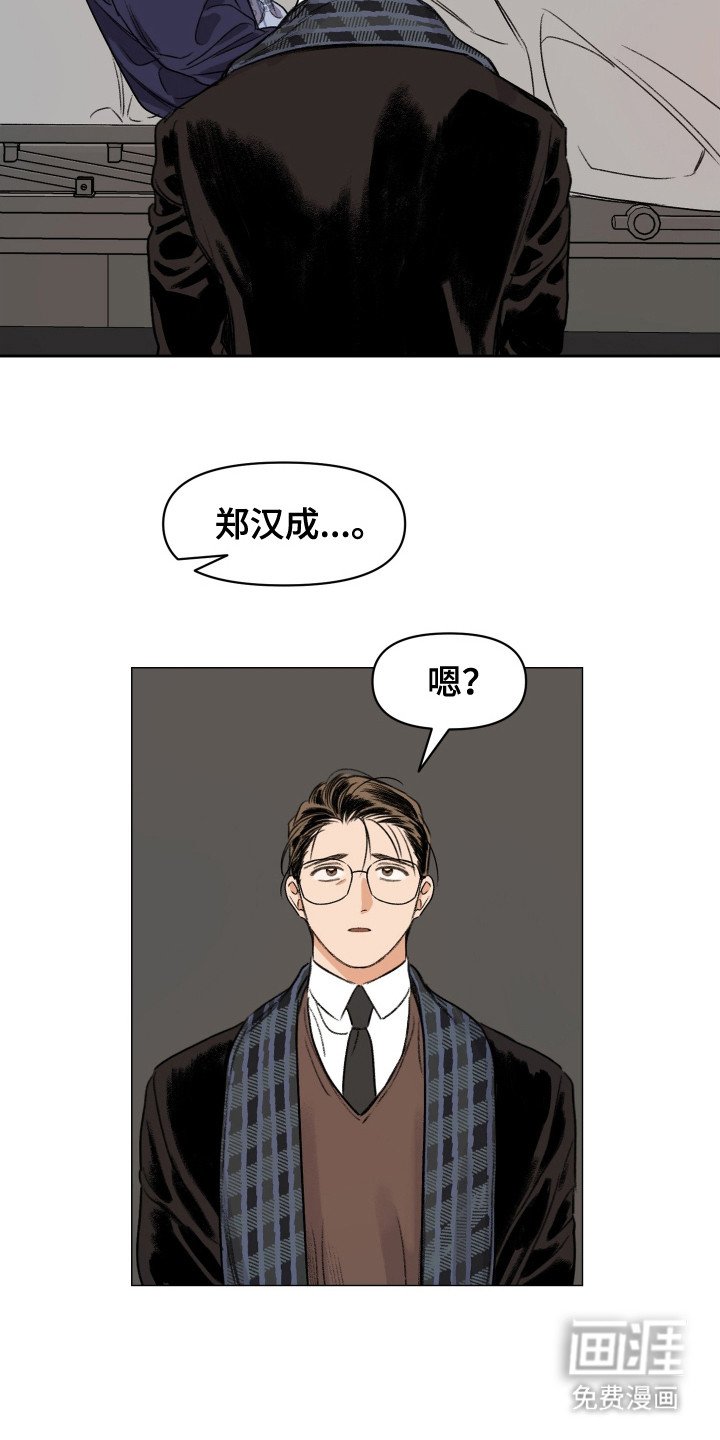 第5章：搭档