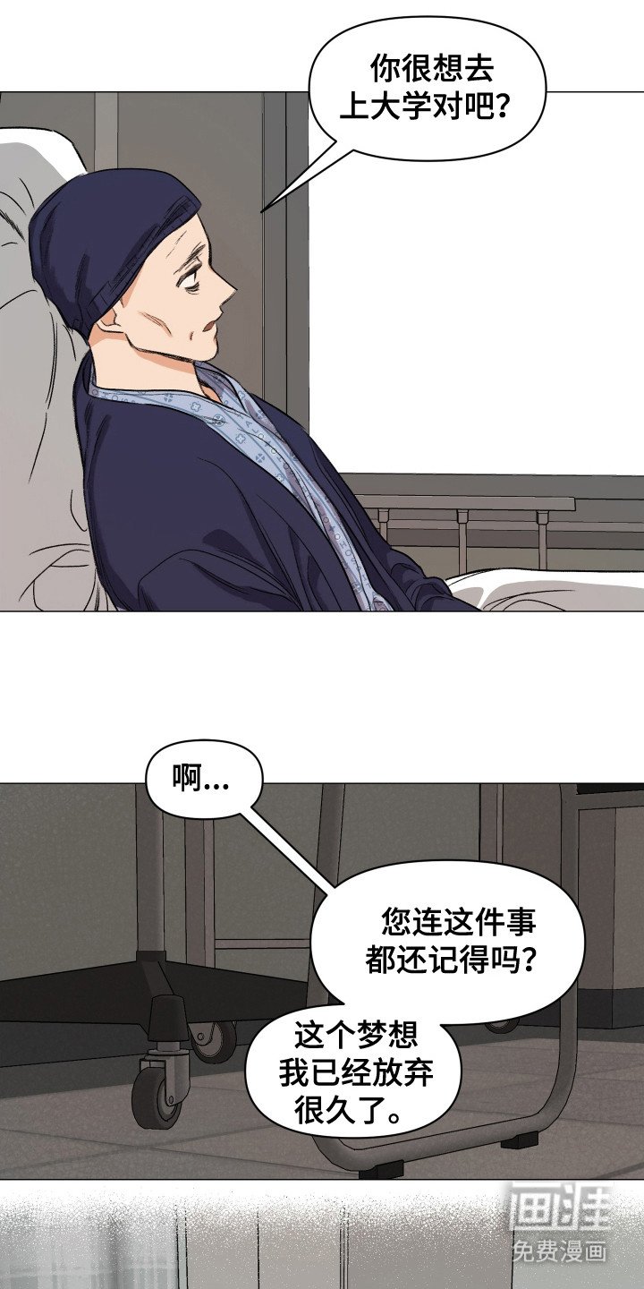 第5章：搭档