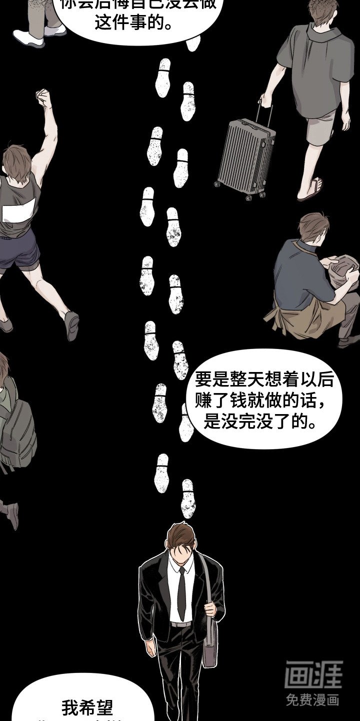 第5章：搭档