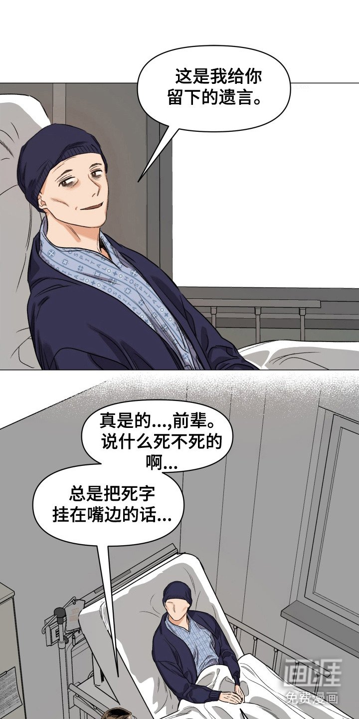 第6章：预料之中