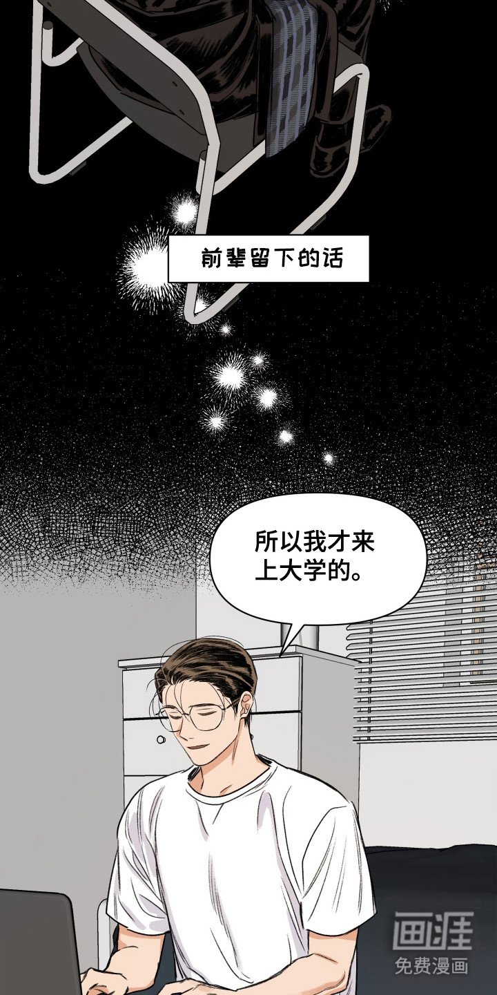 第6章：预料之中