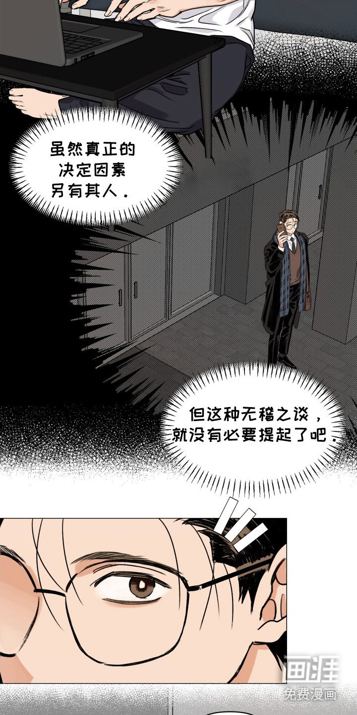 第6章：预料之中