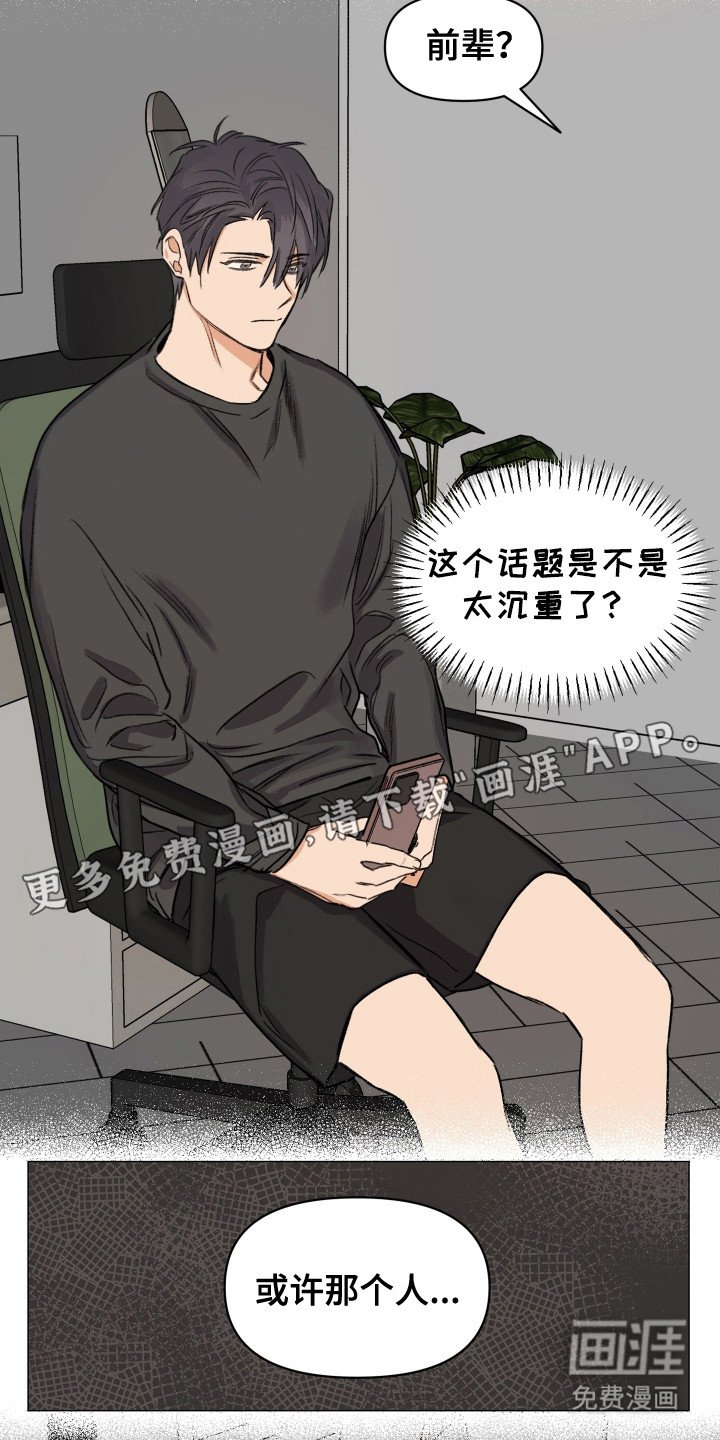 第6章：预料之中