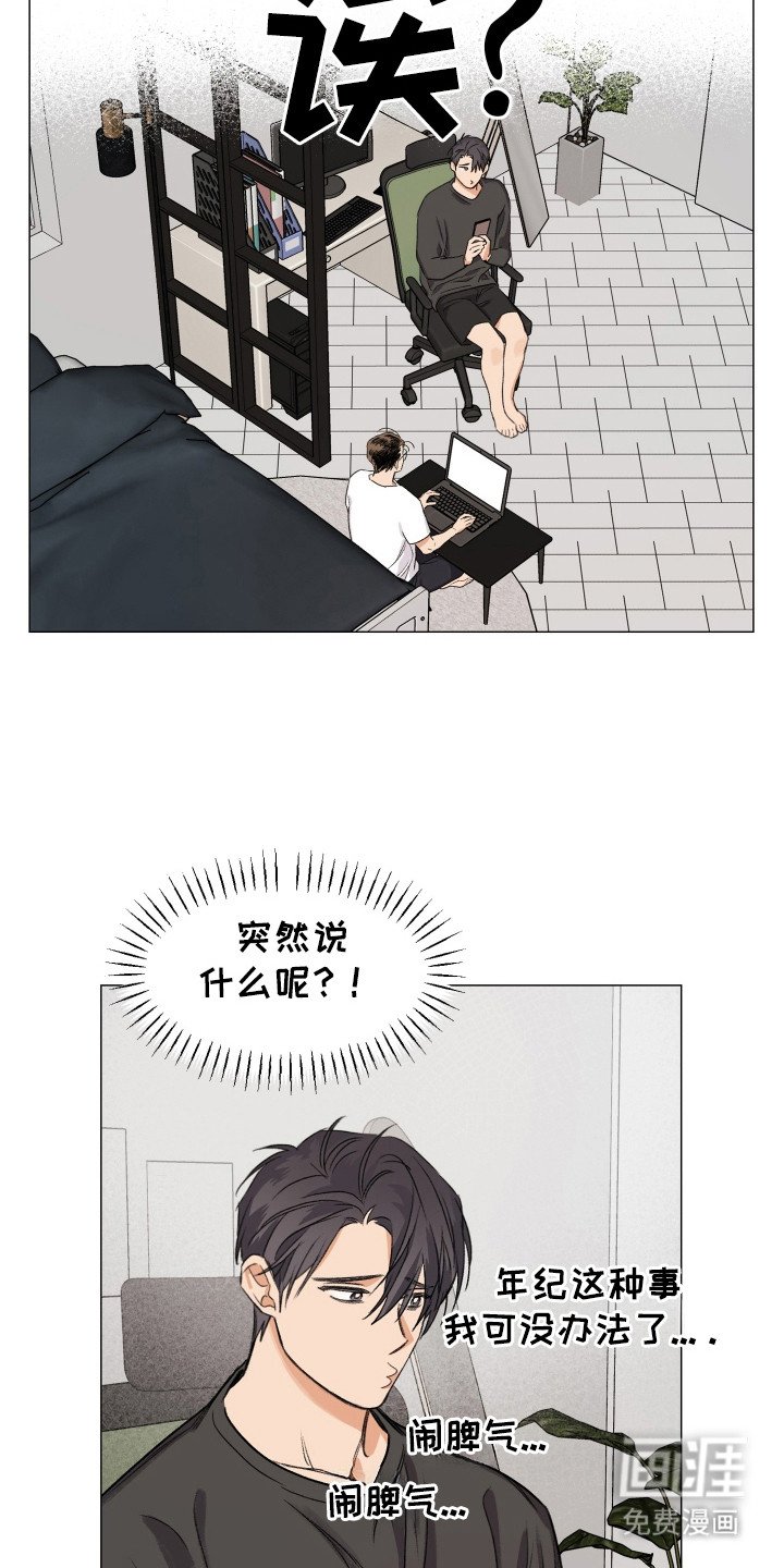 第6章：预料之中