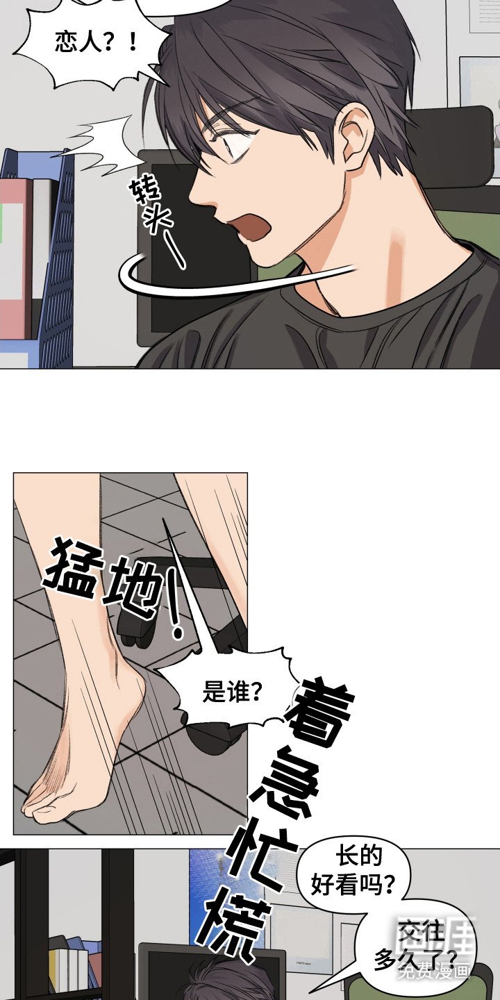 第6章：预料之中