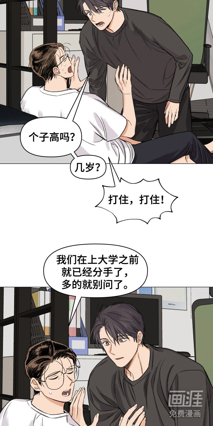 第6章：预料之中