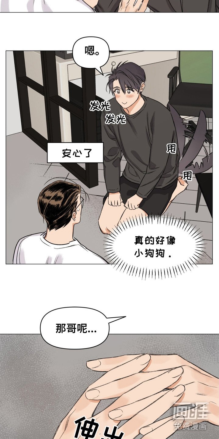 第6章：预料之中