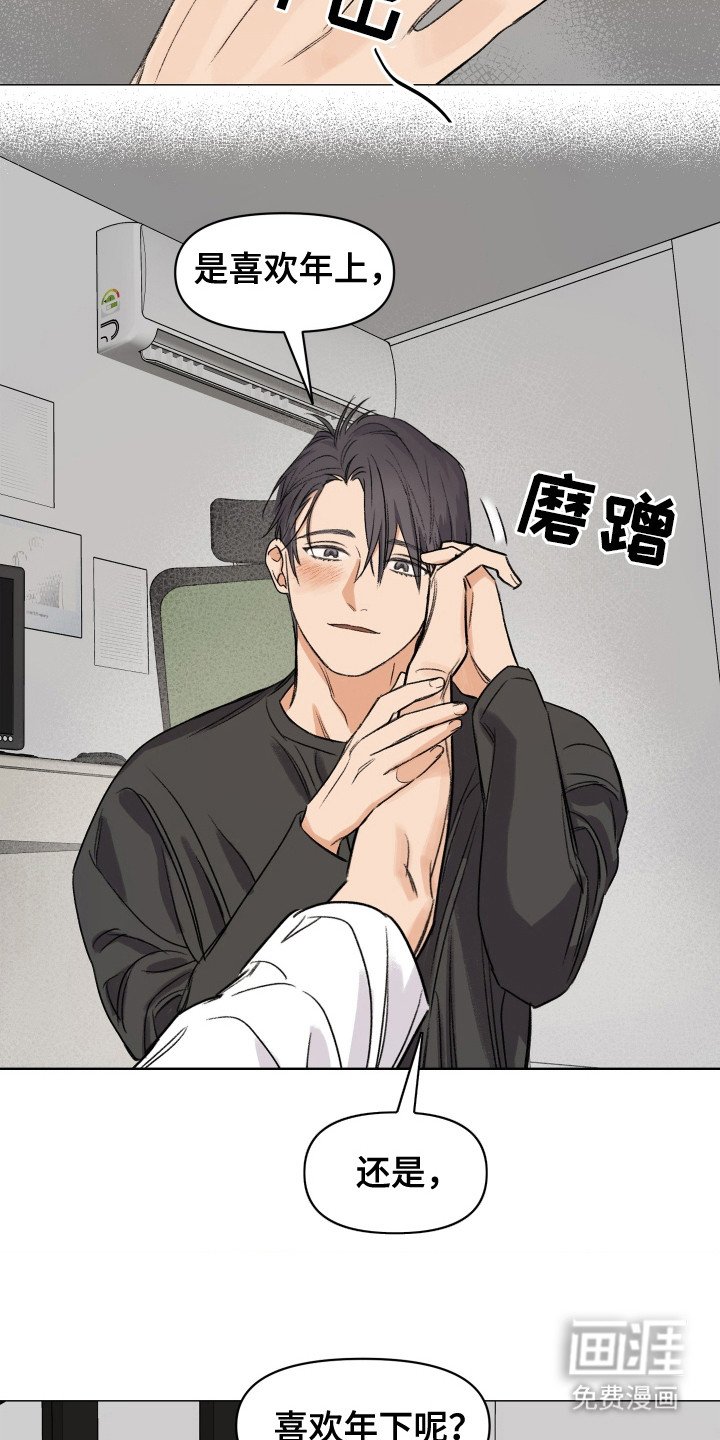 第6章：预料之中
