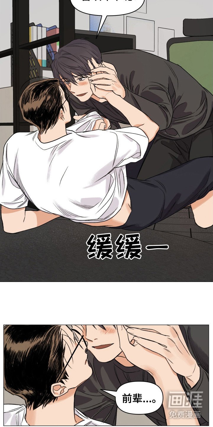 第6章：预料之中