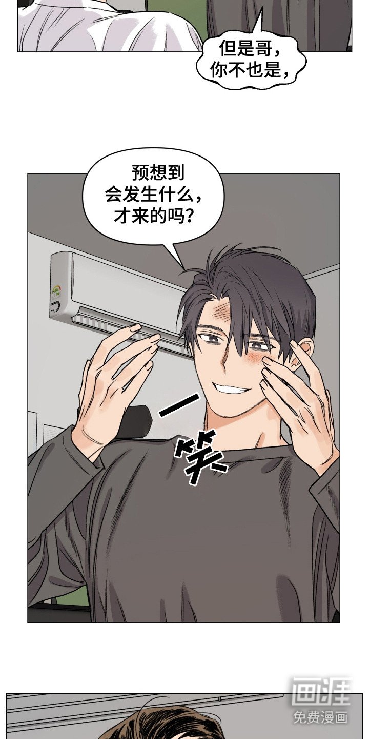 第6章：预料之中