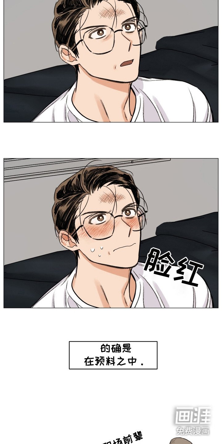 第6章：预料之中