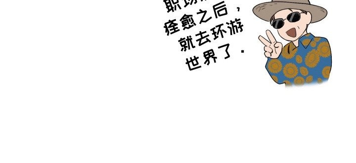 第6章：预料之中